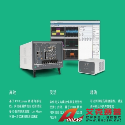 美國NI 矢量信號(hào)收發(fā)儀 VST PXIe-5842
