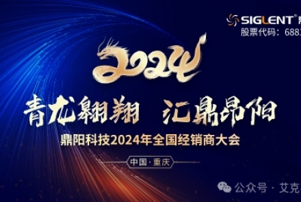 艾克賽普榮獲鼎陽(yáng)科技“2023年度最具成長(zhǎng)力獎(jiǎng)”