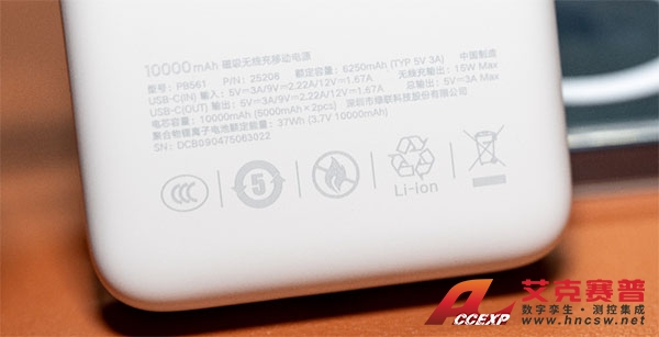 具有CCC認(rèn)證標(biāo)識(shí)的充電寶