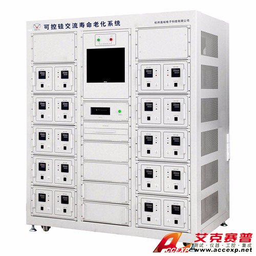 艾克賽普Accexp可控硅老化系統