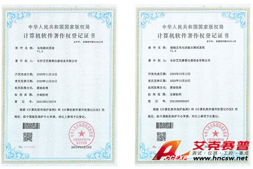 艾克賽普獲得“儲能及充電試驗臺試驗系統”、“電容測試系統”軟件著作權