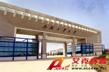 合肥工業(yè)大學(xué)校門(mén)地址