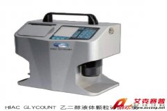 哈希HIACGly乙二醇液體顆粒計數儀器