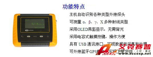MPR200多探頭輻射測量儀