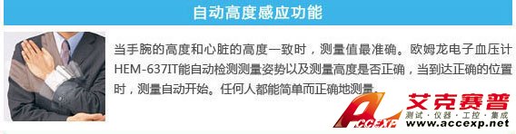 自動(dòng)高度感應(yīng)功能 自動(dòng)高度感應(yīng)功能