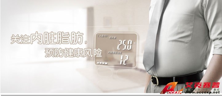 關(guān)注內(nèi)臟脂肪,預(yù)防健康風(fēng)險 關(guān)注內(nèi)臟脂肪,預(yù)防健康風(fēng)險