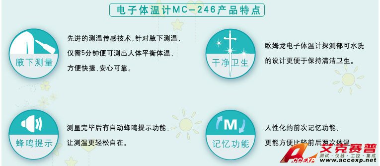 腋下電子體溫計(jì)，安全可靠，測量體溫方便快速，可水洗