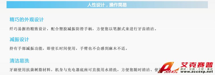 人性設(shè)計(jì),操作簡(jiǎn)易 人性設(shè)計(jì),操作簡(jiǎn)易