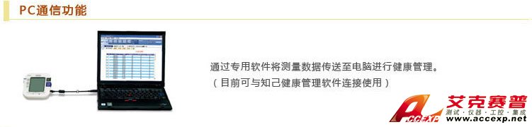 PC通信功能 PC通信功能