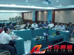 中國(guó)設(shè)備管理協(xié)會(huì)點(diǎn)檢工程技術(shù)中心培訓(xùn)紅外熱像認(rèn)證工程師