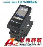 IDEAL AuroraTango 千兆以太網測試儀