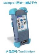 IDEAL  Multipro三網合一測試平臺