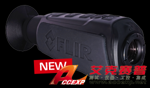 FLIR LS-32和FLIR LS-64警用執法紅外熱像儀