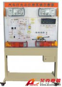 TSI QC607型汽車燈光與儀表系統示教板
