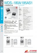 KYOWA WDS-180A/185AS1 小型數據顯示器