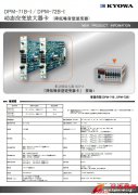 KYOWA DPM-71B_72B 動態應變放大器卡