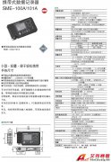 KYOWA SME-100A/101A 攜帶式數據記錄器