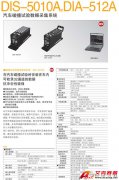 KYOWA DIS-5010A 汽車(chē)碰撞試驗(yàn)數(shù)據(jù)采集系統(tǒng)