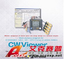 橫河 YOKOGAWA AP240E 數據分析程序CW VIEWER 圖片