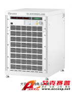 艾克賽普 Chroma 63200大功率直流電子負載