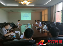 中南大學大型儀器設備共享管理系統建設啟動